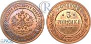 3 kopecks 1899 year