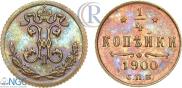 1/4 копейки 1900 года