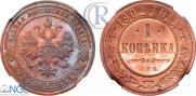 1 kopeck 1902 year