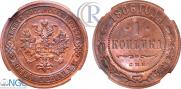 1 kopeck 1906 year