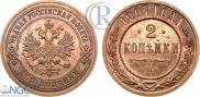 2 kopecks 1907 year