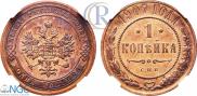 1 копейка 1907 года