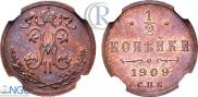1/2 копейки 1909 года