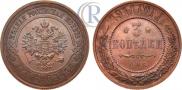 3 kopecks 1911 year