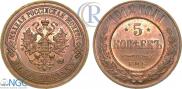 5 kopecks 1912 year