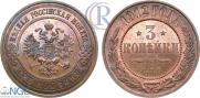 3 kopecks 1912 year