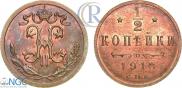 1/2 kopeck 1913 year