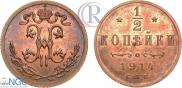 1/2 kopeck 1914 year