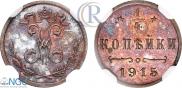1/4 копейки 1915 года