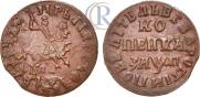1 копейка 1714 года
