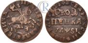 1 kopeck 1716 year