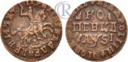1 копейка 1716 года
