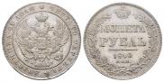 1 rouble 1840 year