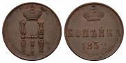 1 kopeck 1852 year