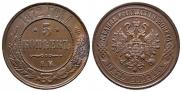5 kopecks 1872 year
