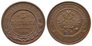 3 kopecks 1867 year