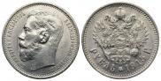 1 rouble 1915 year