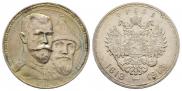 1 рубль 1913 года
