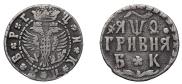 Гривна 1709 года