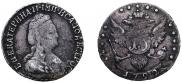 15 копеек 1792 года