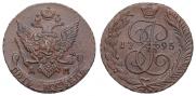 5 копеек 1795 года