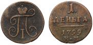 Denga 1799 year