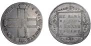 1 рубль 1801 года