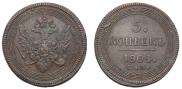 5 kopecks 1805 year