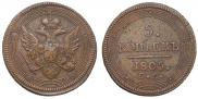 5 kopecks 1805 year