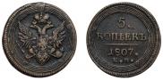 5 kopecks 1807 year