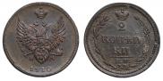 2 копейки 1810 года