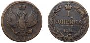 1 kopeck 1811 year
