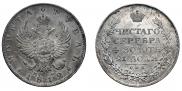 1 рубль 1812 года
