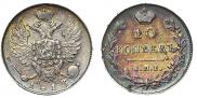 10 kopecks 1813 year
