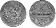 5 копеек 1823 года