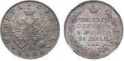 1 rouble 1825 year