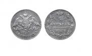 5 копеек 1827 года