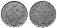 3 roubles 1831 year