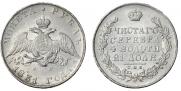 1 рубль 1831 года
