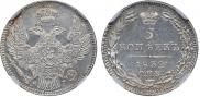 5 копеек 1832 года
