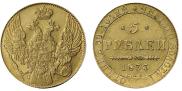 5 roubles 1833 year