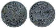 30 kopecks - 2 złotych 1834 year