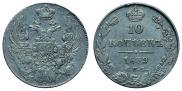 10 kopecks 1839 year