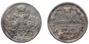 5 kopecks 1840 year