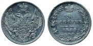 5 kopecks 1844 year