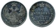 5 kopecks 1845 year