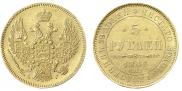 5 roubles 1846 year