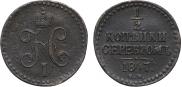 1/2 копейки 1847 года