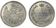 5 копеек 1850 года