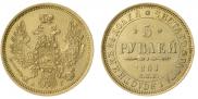 5 roubles 1851 year